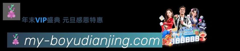 博鱼电竞荣誉
